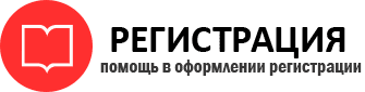 прописка в Североморске id322919